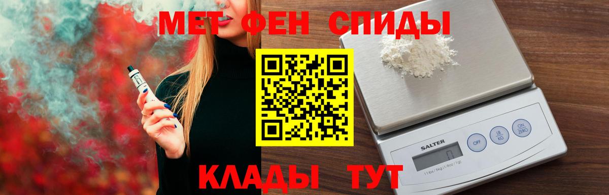 АМФЕТАМИН VHQ Черногорск
