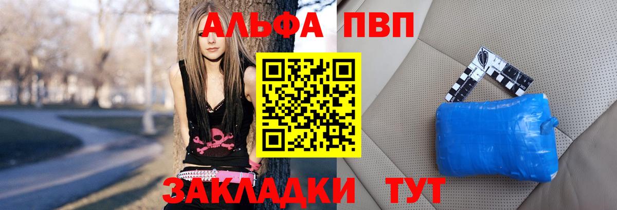 Черногорск  A PVP крисы CK  Вход с VPN 