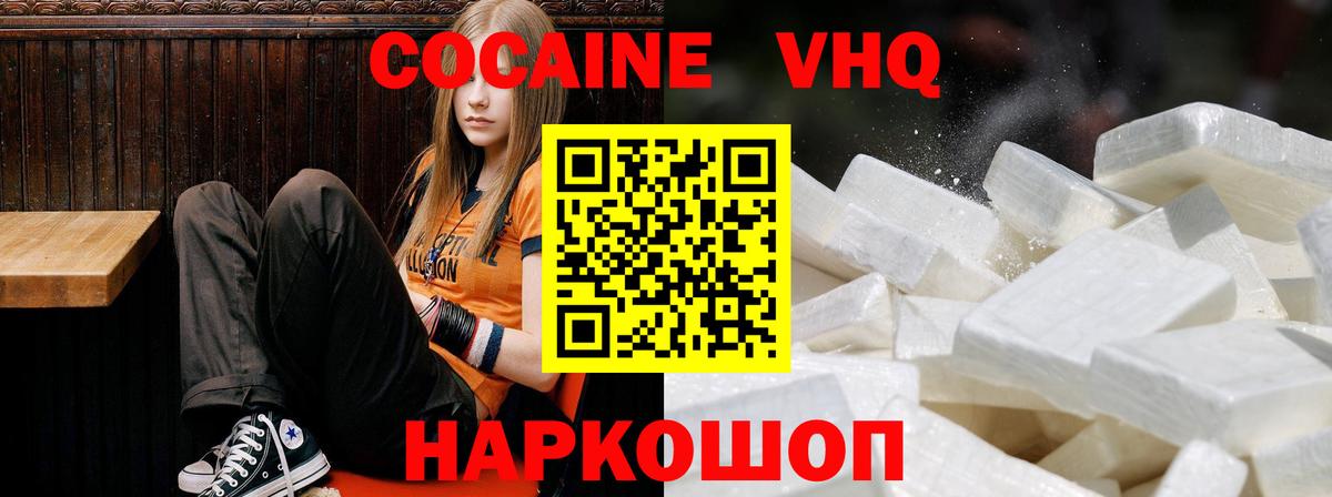 КОКАИН Эквадор Черногорск