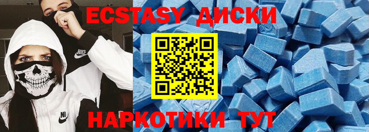 Экстази XTC  Вход с VPN  Ecstasy 250 мг  Экстази  Черногорск 