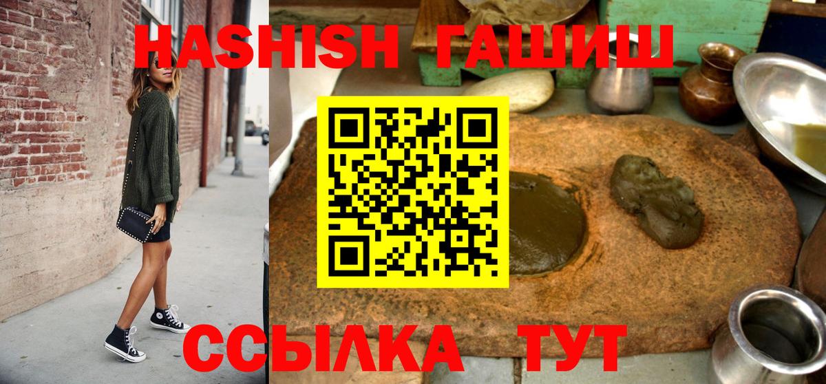 Меф кристаллы  Марихуана  Вход с VPN  Черногорск  ГАШИШ  Гашиш 