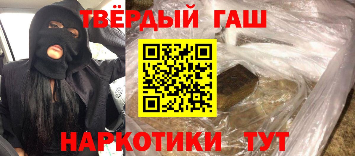 Гашиш Premium  Гашиш  Черногорск  ГАШИШ Cannabis  Вход с VPN 