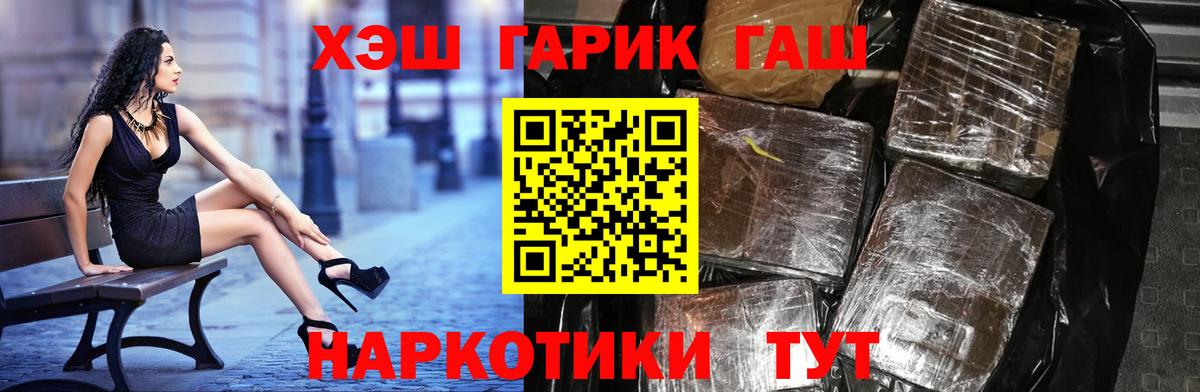 ГАШ Изолятор Черногорск