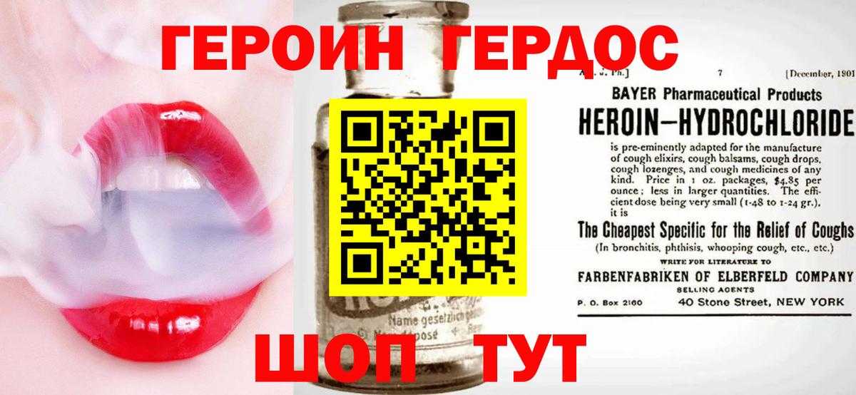 ГЕРОИН  Вход с VPN  Черногорск  Героин белый 
