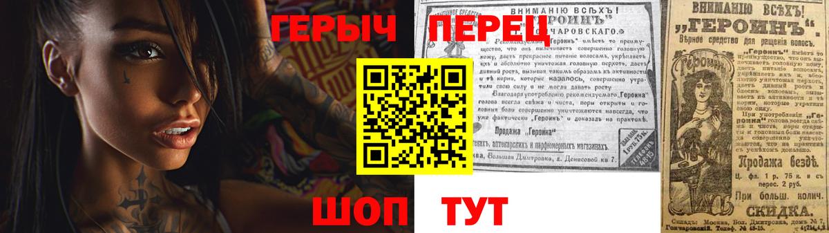 Героин герыч Черногорск