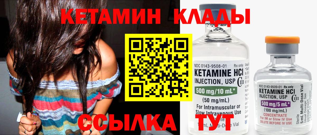 КЕТАМИН VHQ  Вход с VPN  Кетамин ketamine  Черногорск 