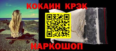 кокаин Кинель