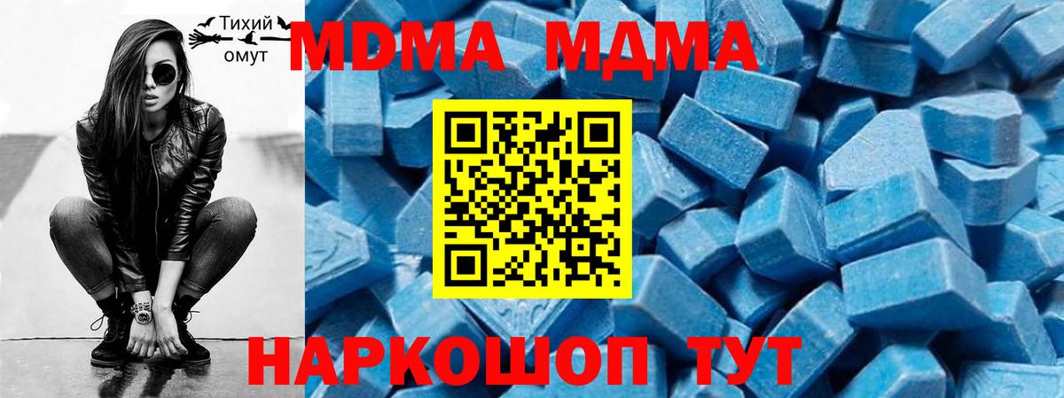 Черногорск  MDMA crystal  MDMA  Вход с VPN 