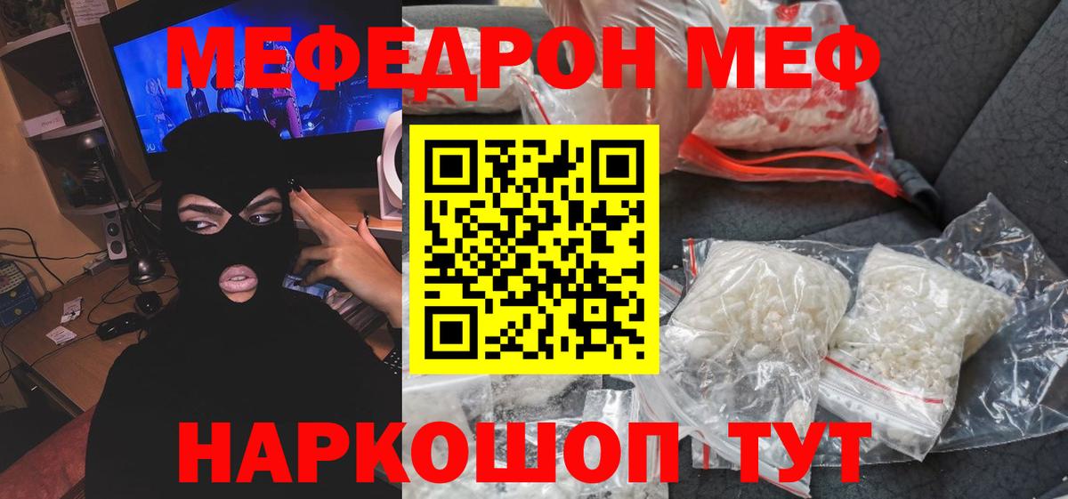 МЕФ  Черногорск