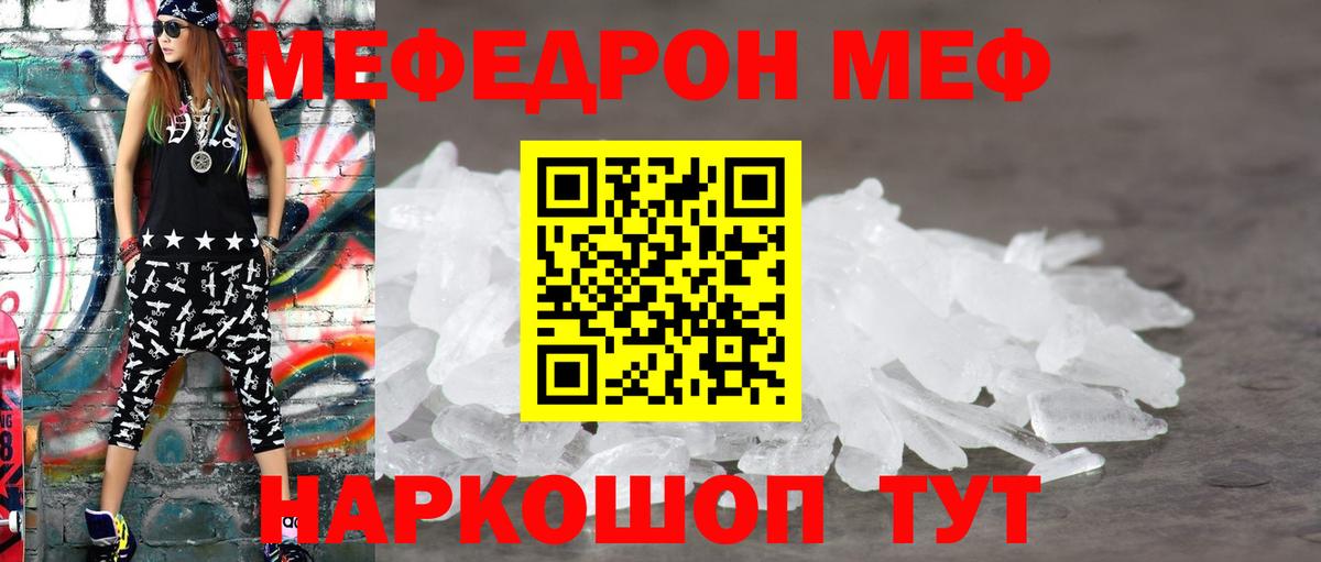 Черногорск  МЯУ-МЯУ мука  МЕФ мяу мяу  OMG рабочий сайт  Вход с VPN 