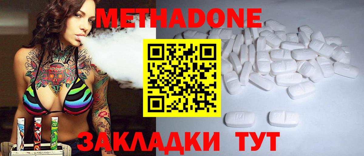 Метадон VHQ  МЕТАДОН methadone  Вход с VPN  Черногорск 
