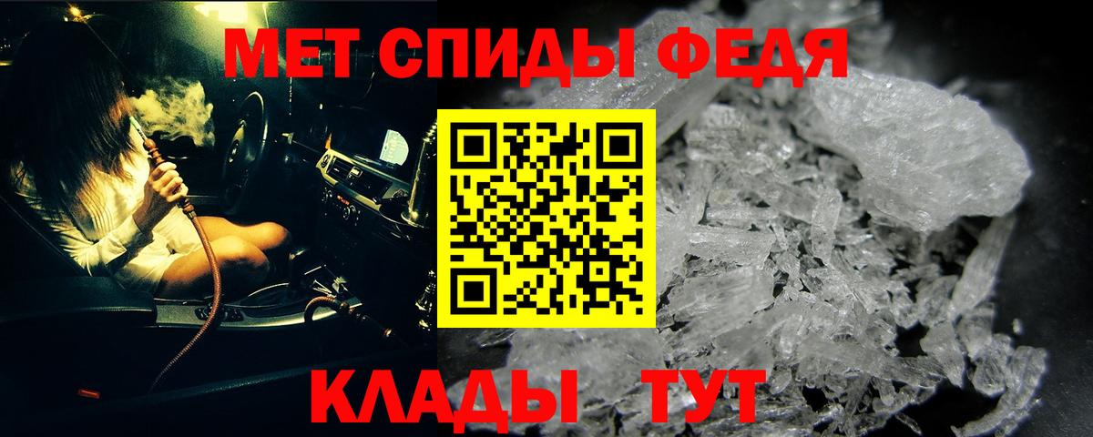 МЕТАМФЕТАМИН  Вход с VPN  Черногорск  МЕТАМФЕТАМИН пудра 