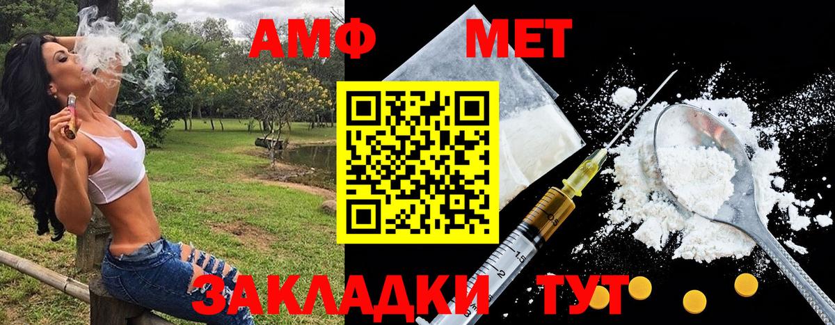 МЕТАМФЕТАМИН витя Черногорск