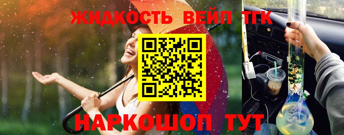 ТГК гашишное масло  Вход с VPN  Дистиллят ТГК THC oil  Черногорск 