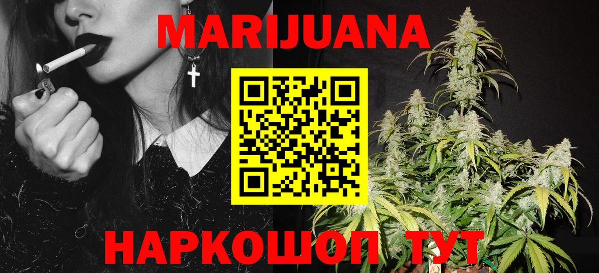 МАРИХУАНА ГИДРОПОН Черногорск